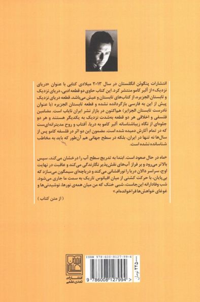 دریای نزدیک