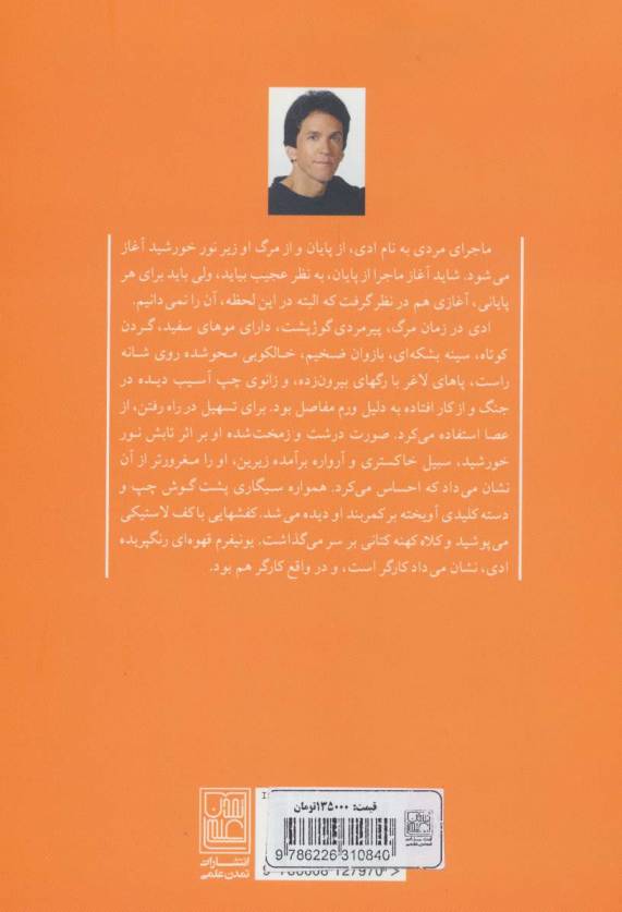 پنج فردی که در بهشت می بینید