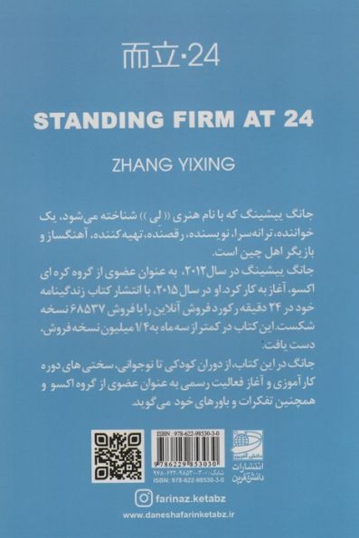 عرفان