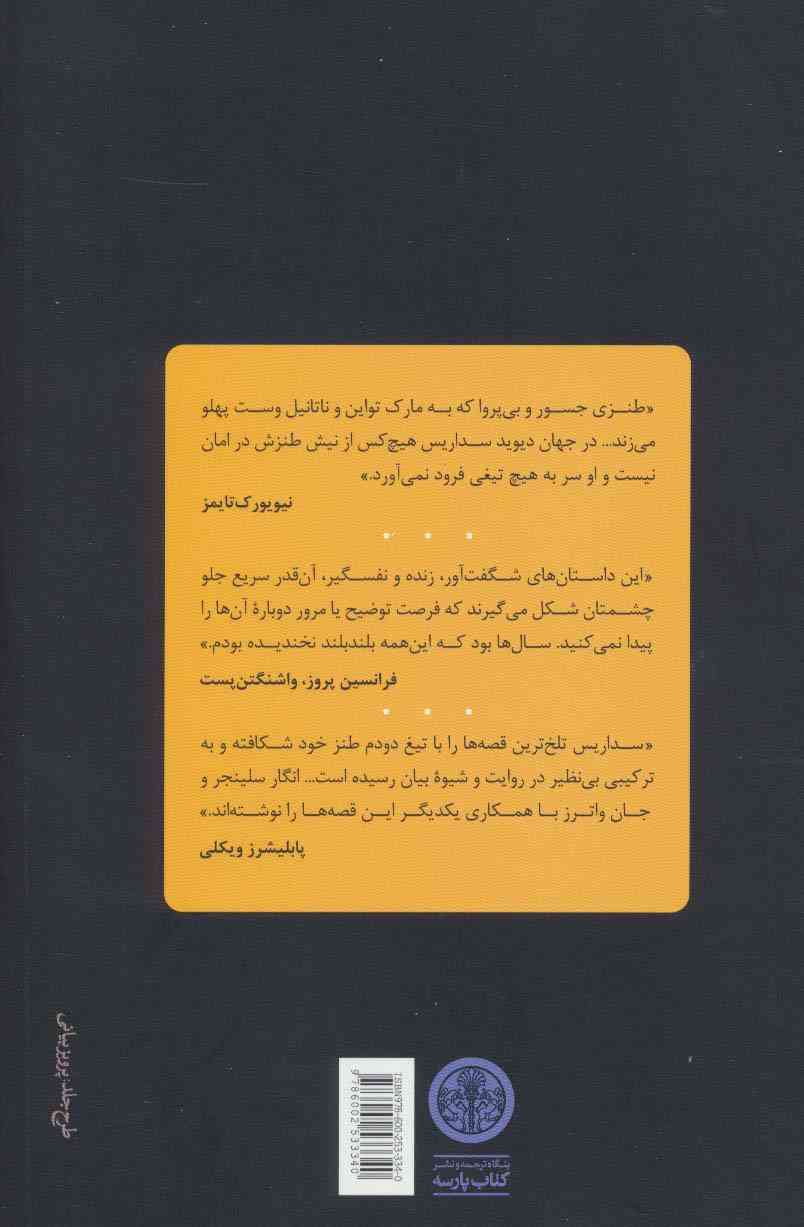 تب بشکه
