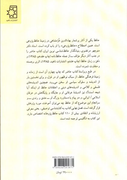 حافظ