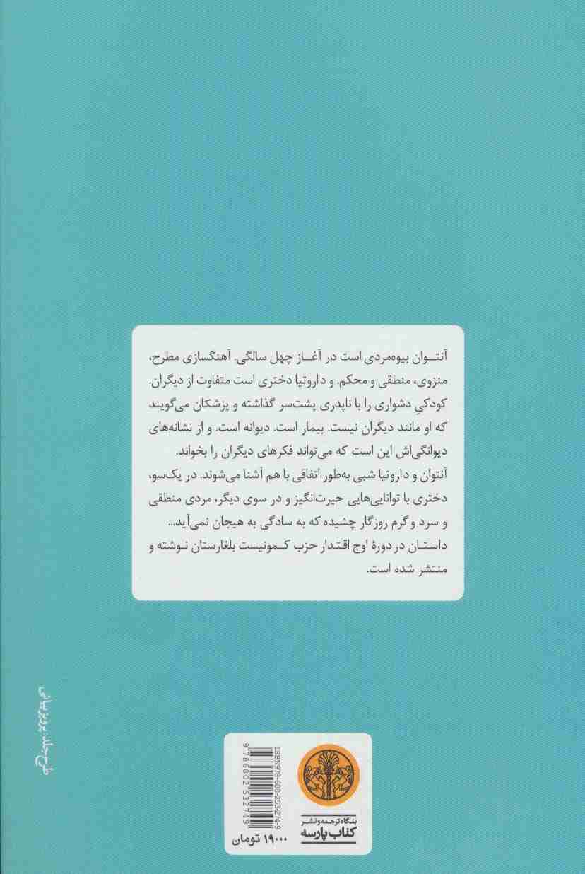 آدم های عادی پرواز نمی کنند