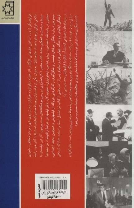 کارنامه فرانچسکو رزی