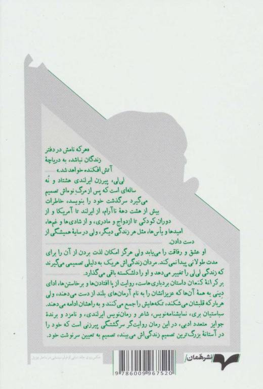 بر کرانه کنعان