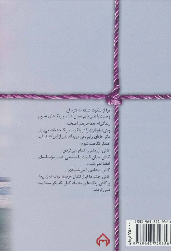 نگارگر خاموش