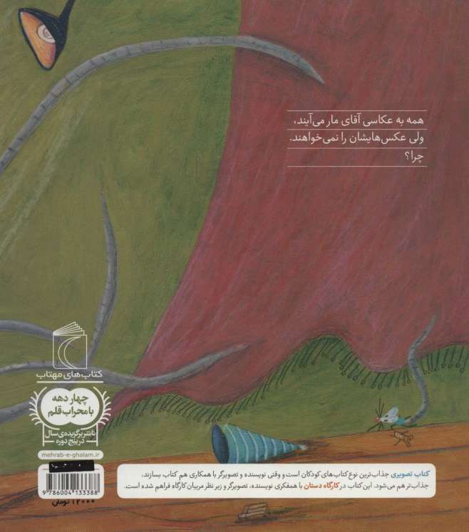 لبخند بزنید (گلاسه)