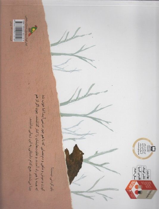 فقط همه ی ما (گلاسه)