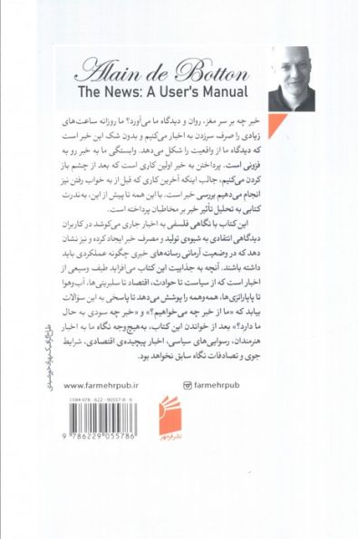 خبر (راهنمای کاربران)