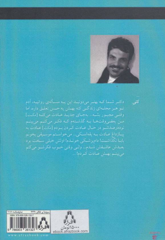 خیلی زود عادت می کنیم (نمایشنامه)