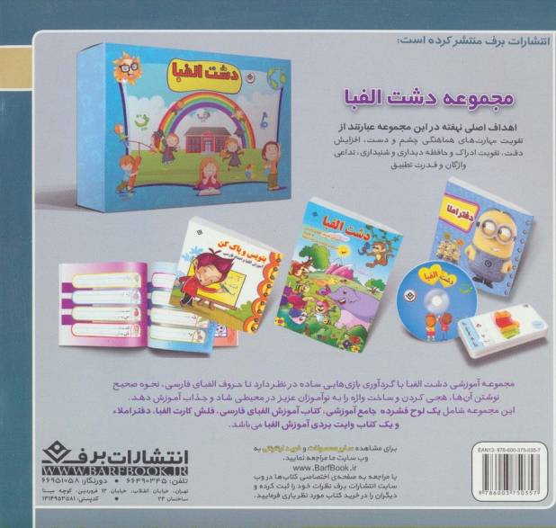 شنل قرمزی (قصه های کلاسیک23)،(گلاسه)
