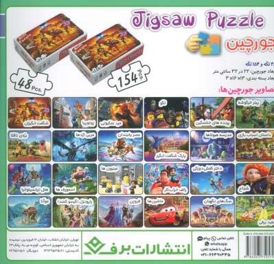 قصه های کلاسیک26 (سیندرلا)،(گلاسه)