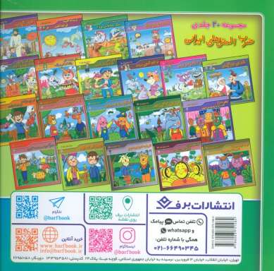 جیک جیک مستونت بود فکر زمستونت بود؟ (ضرب المثل های ایرانی 3)(گلاسه)