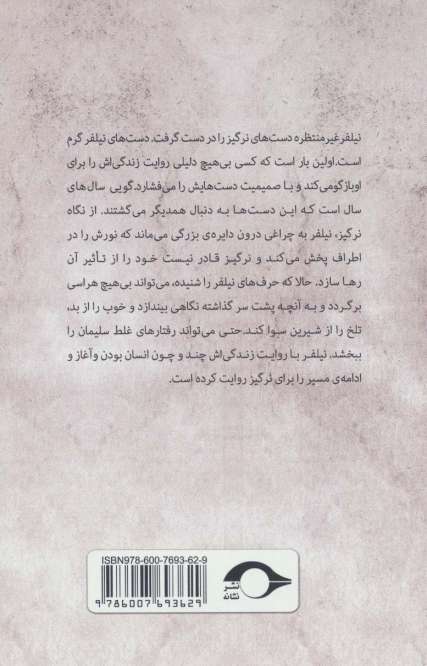 پرنده ها دیگر نمی ترسند