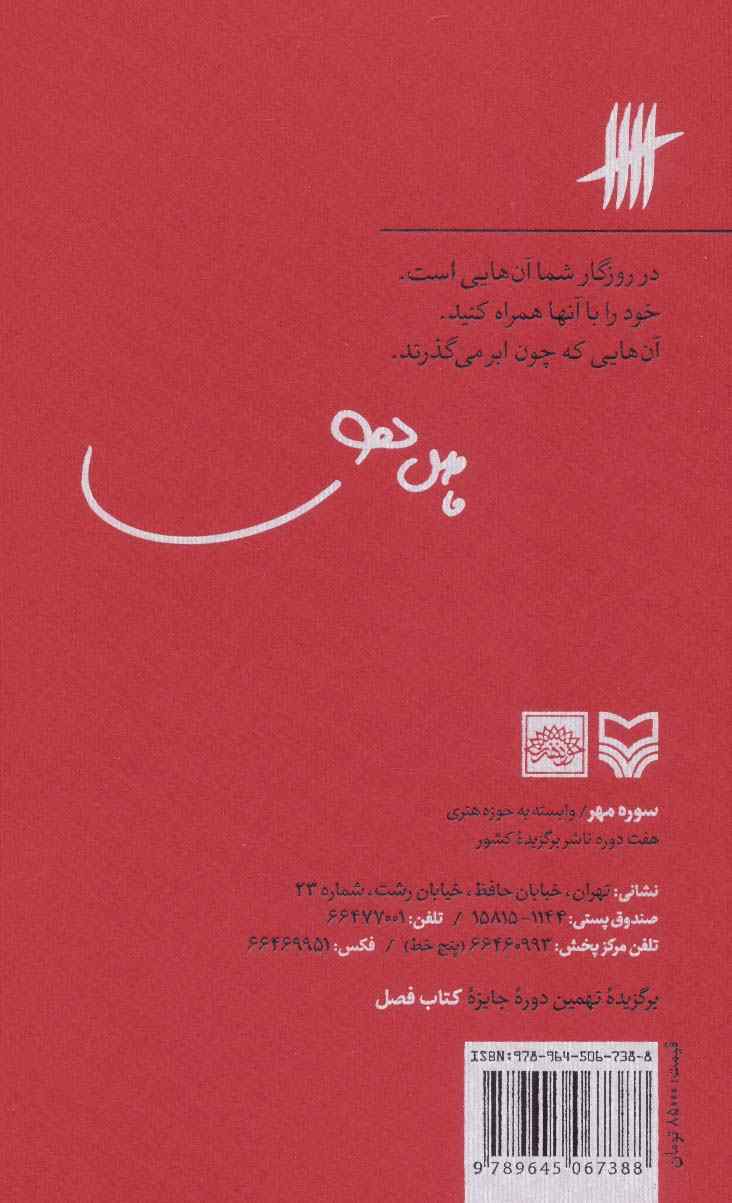آن ها