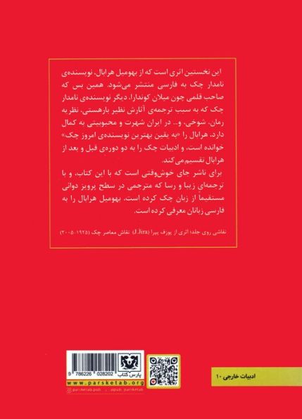 تنهایی پرهیاهو