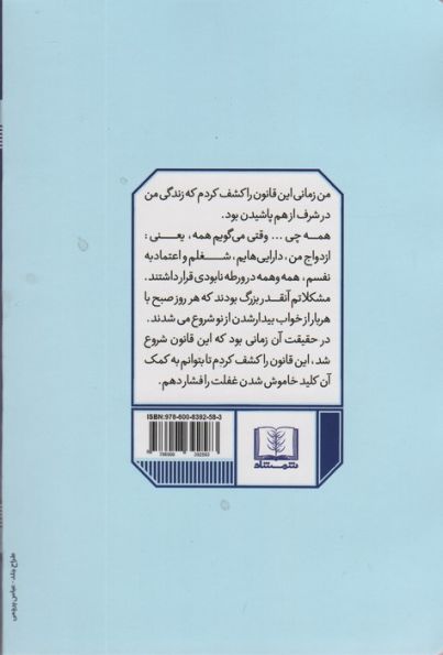 قانون 5 ثانیه