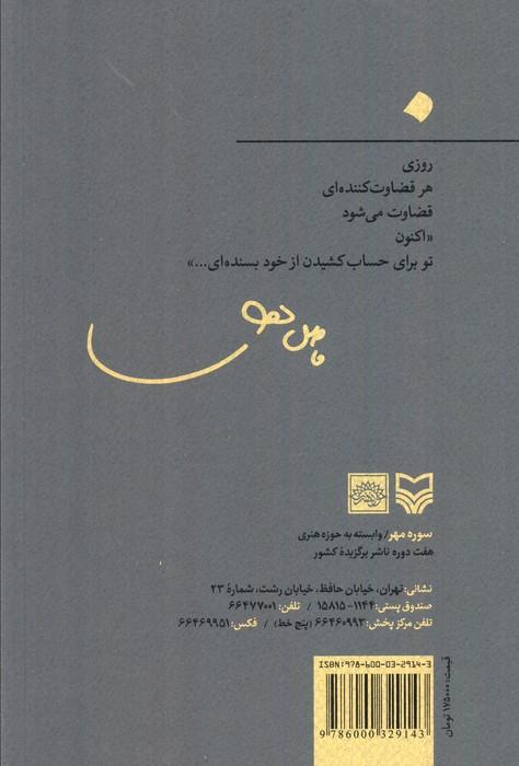 اکنون