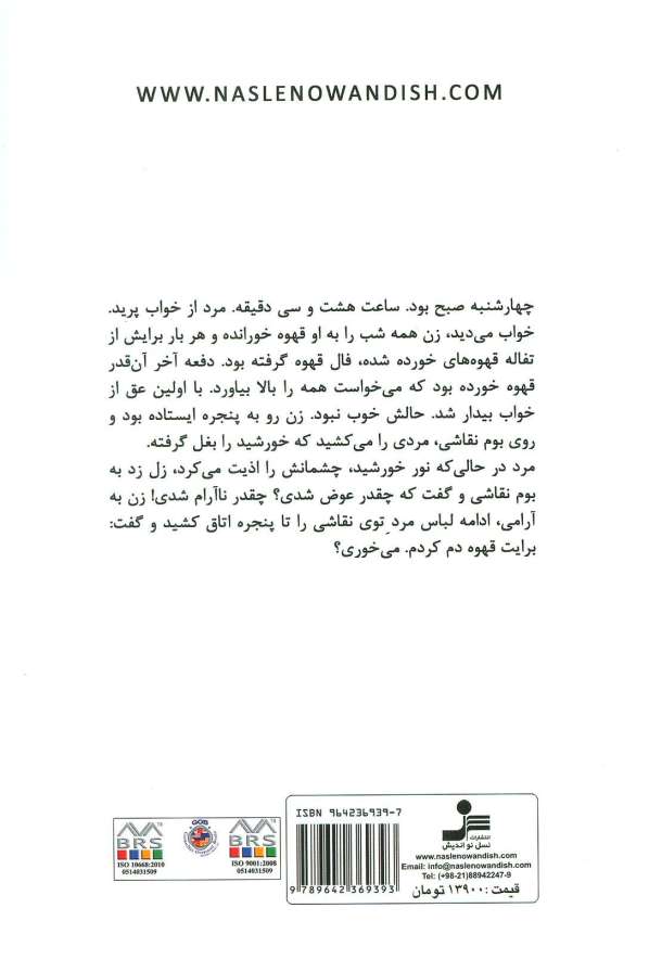 سقوط از بالای برج ایفل