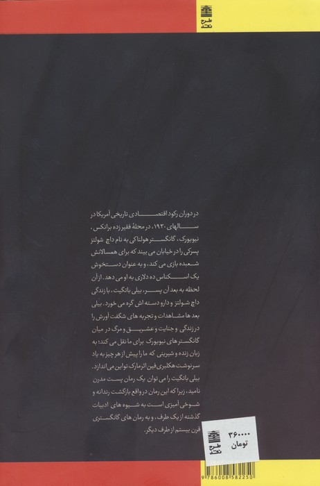 بیلی باتگیت