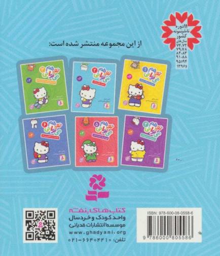 تو هم می توانی 2 (به همه سلام می کنم)