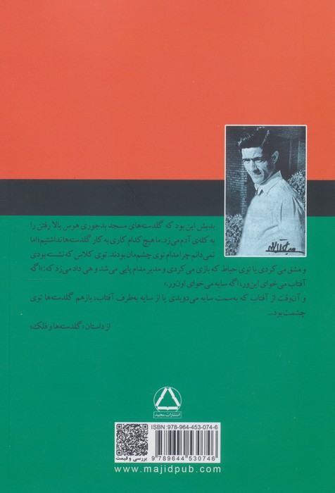 پنج داستان