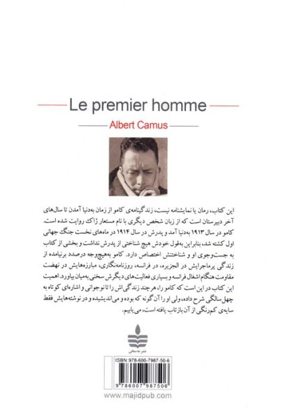 نخستین مرد