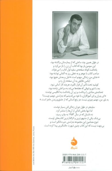 نه داستان