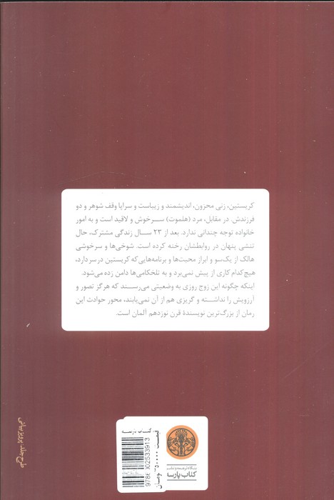 بی بازگشت