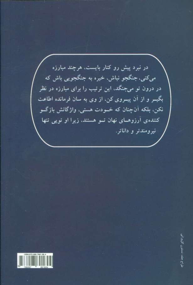 نوری بر فراز راه