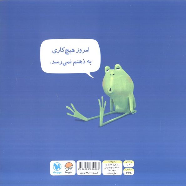 حوصله ام سر رفته!
