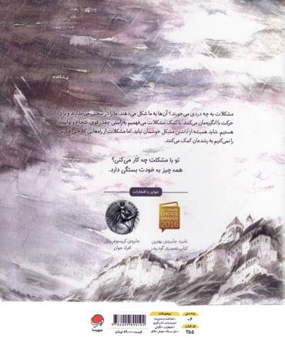 با یک مشکل چه کار می توانم بکنم؟