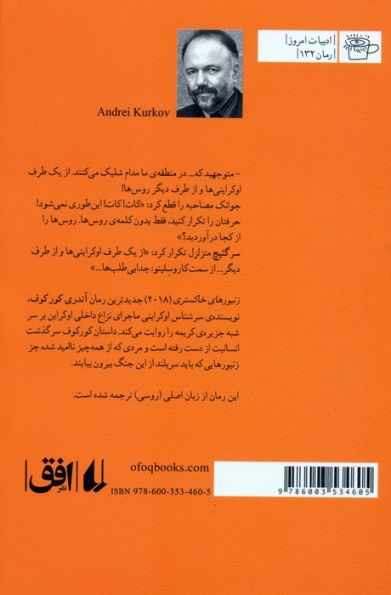 ادبیات امروز،رمان132 (زنبورهای خاکستری)