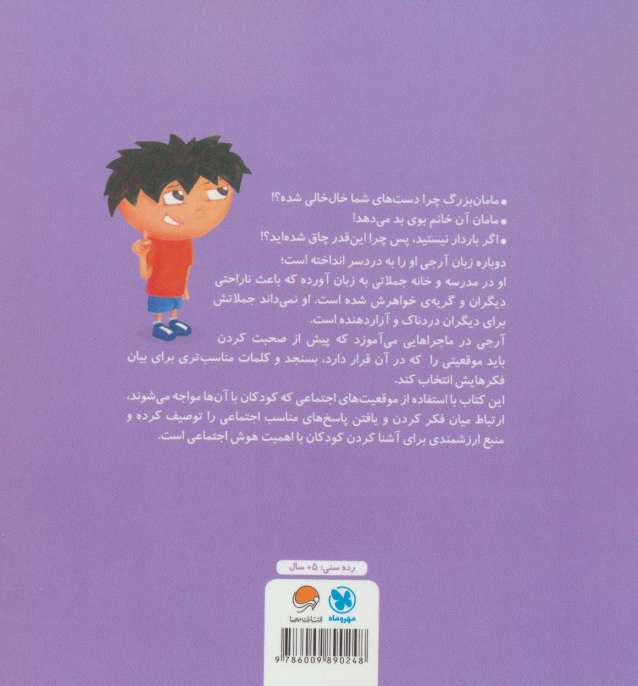 واقعا این حرف ها را تو گفتی؟! (گلاسه)
