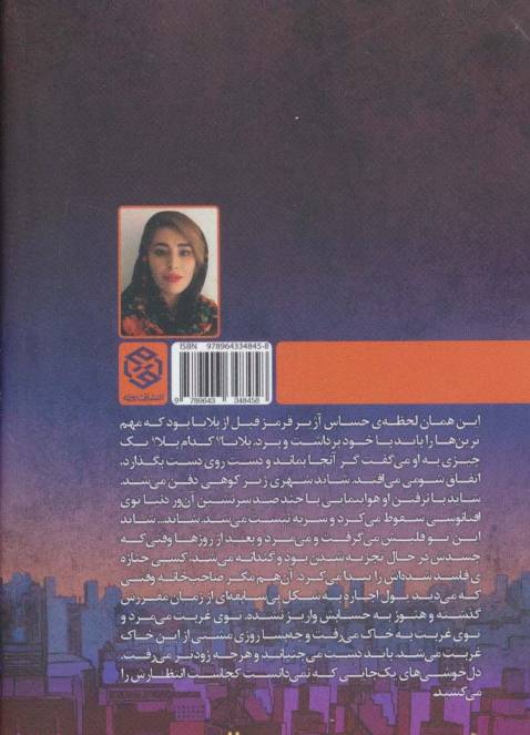 دیر بجنبی اتفاق شومی می افتد