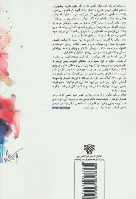 داستان من و شعر،من و عشق (شعر جهان57)
