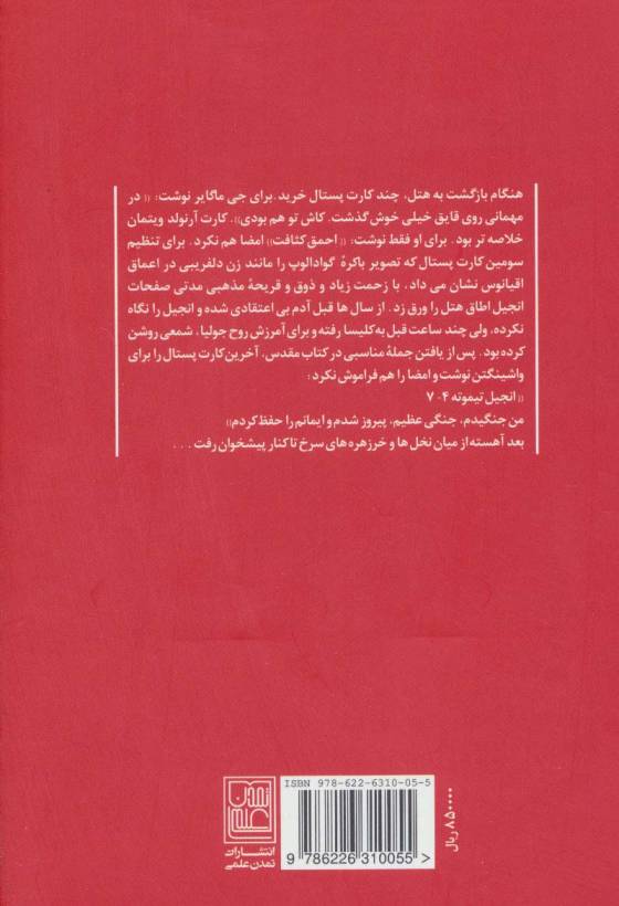 فروپاشی