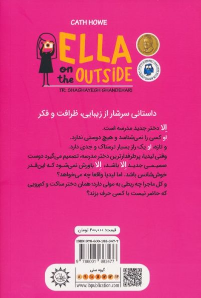 با عشق،الا (بوس و بغل)
