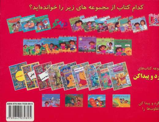 مجموعه ی کامل اشعار هرمز علی پور (شعر امروز ایران32)