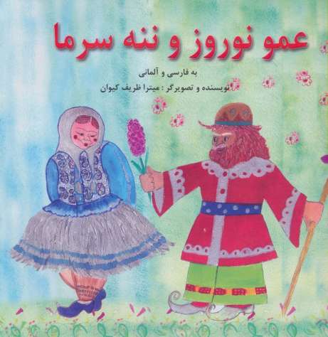 لینکلن در باردو (ادبیات بیگانه)