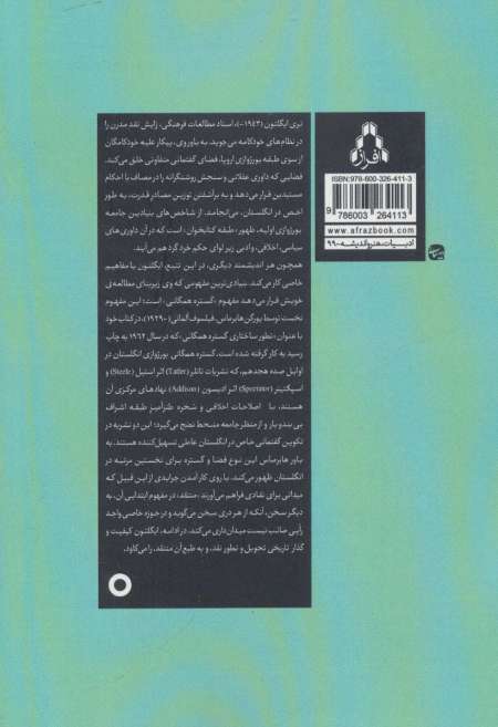 کارکرد نقد (ادبیات،هنر و اندیشه 99)