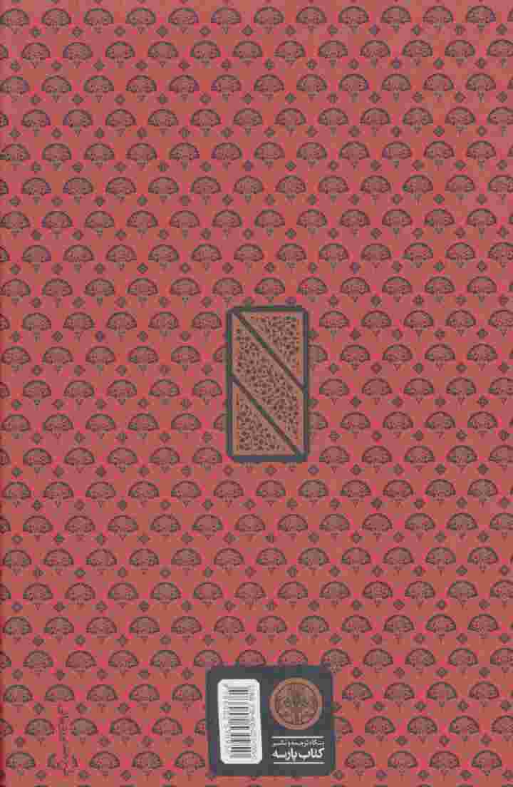 مثنوی معنوی (باقاب)