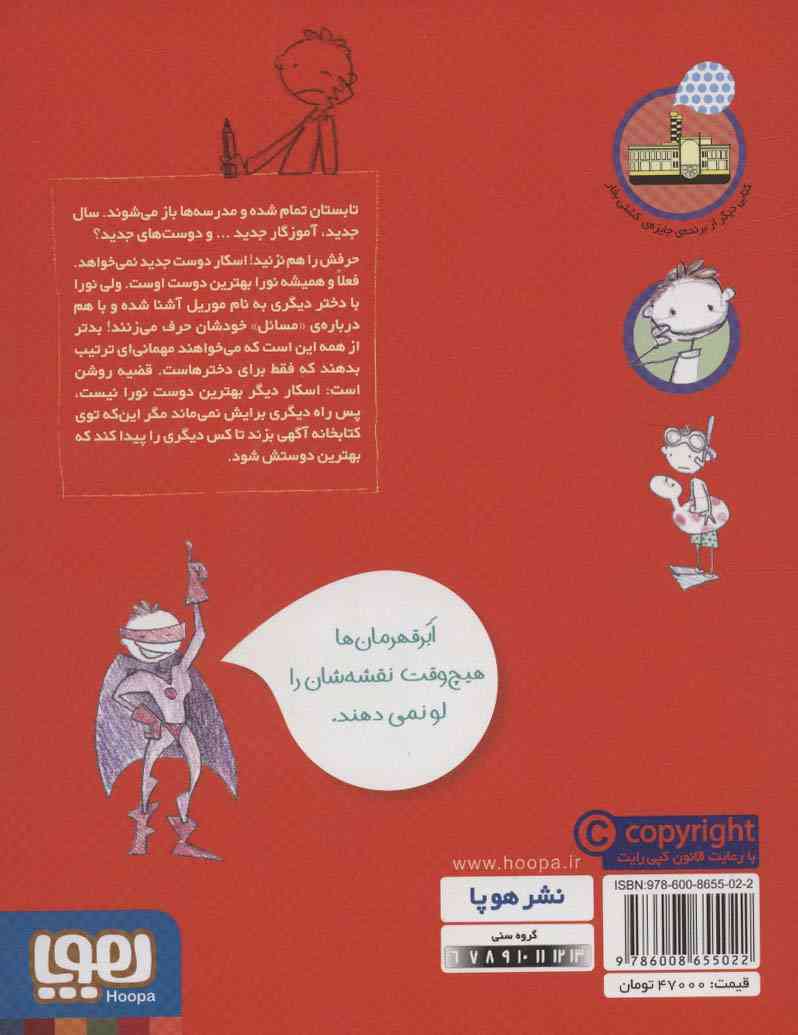 فروشی ها 4 (یک عدد بهترین دوست به فروش می رسد)