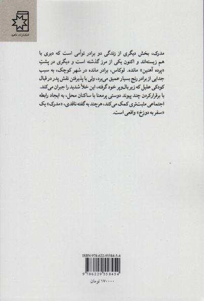مدرک