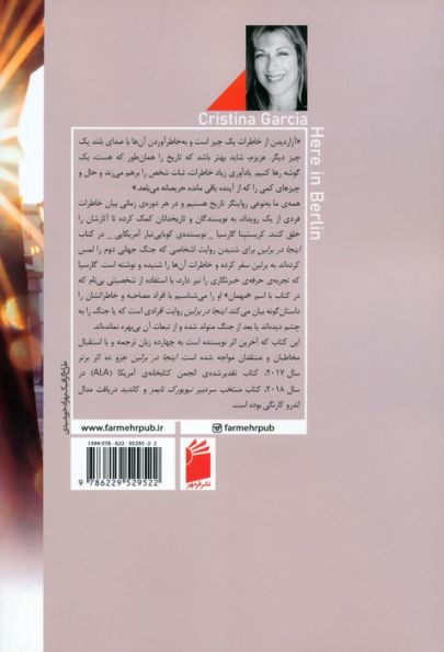 اینجا در برلین