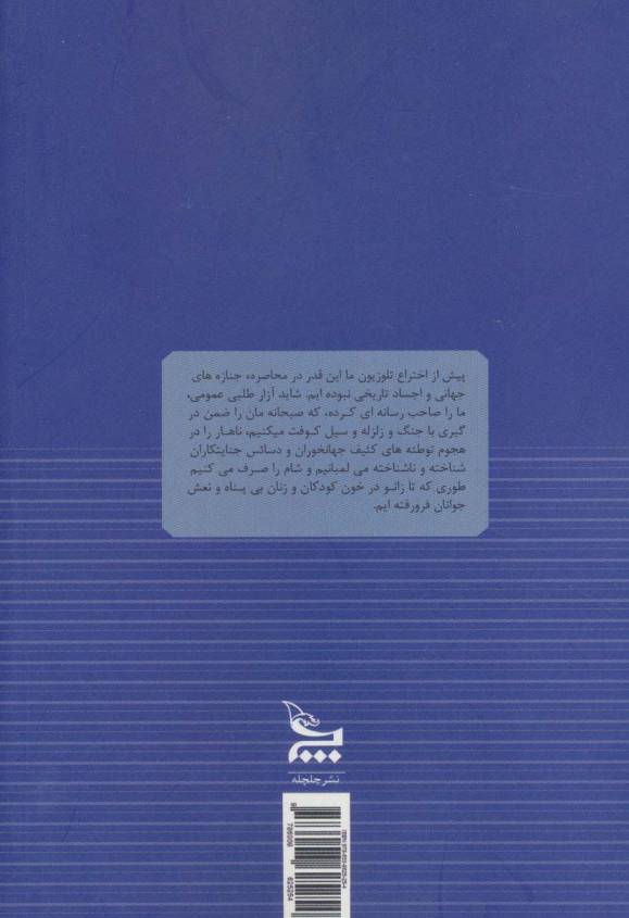 عین حب نبات