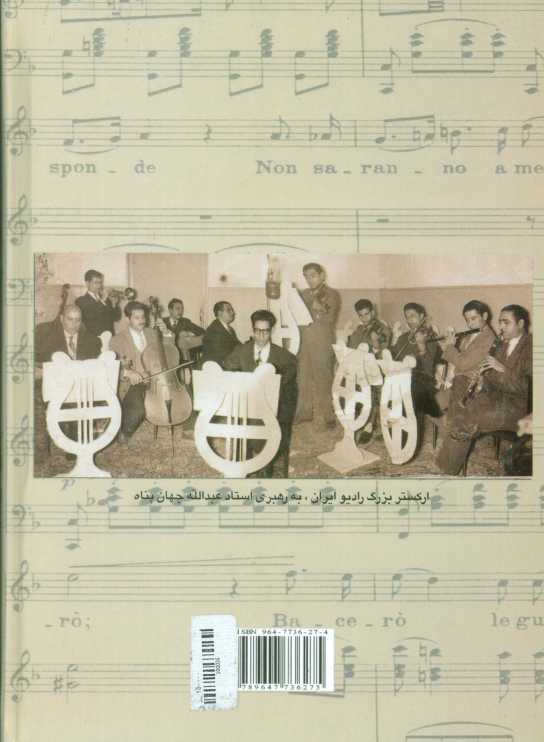 استاد عبدالله جهان پناه و آثار او