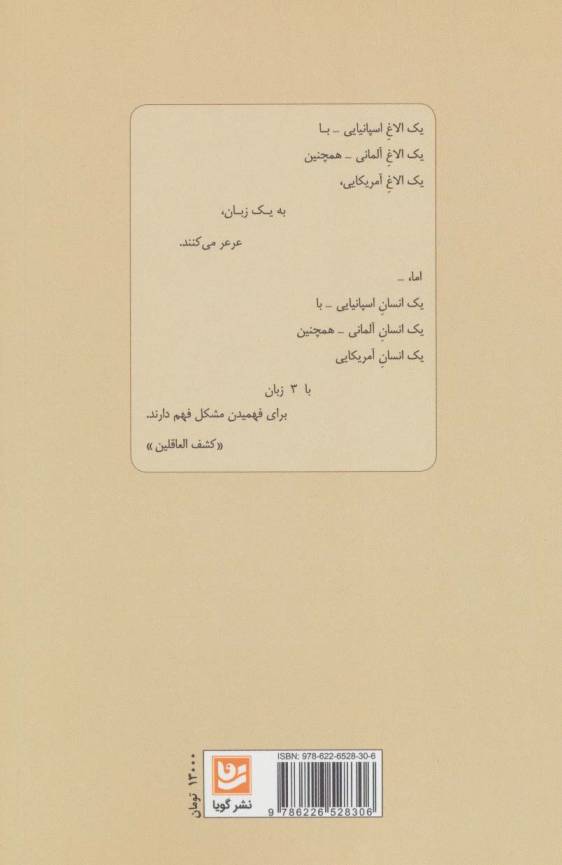 خردمندان معاصر