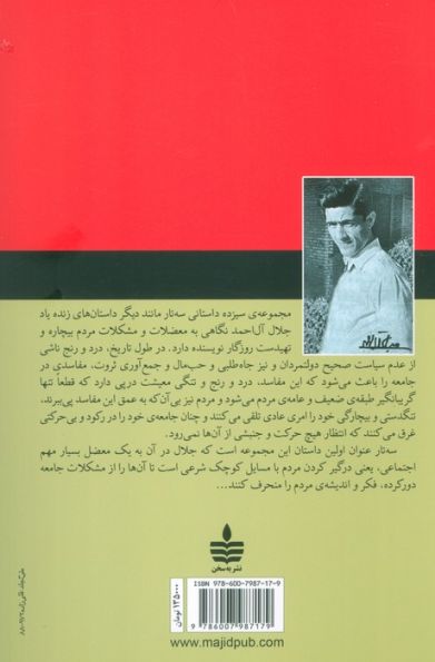 سه تار
