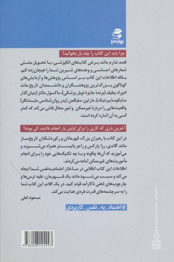 چگونه از گاو نر شیر بدوشیم؟ (3 راهکار عملی برای انجام کارهای ناممکن و دستیابی به دستاوردهای بزرگ)