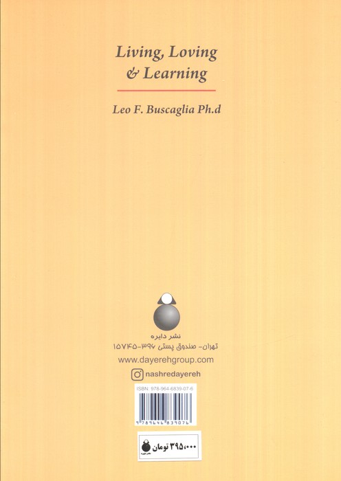 زندگی با عشق چه زیباست